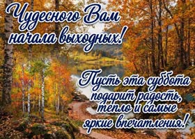 Postcard есть люди, рядом с которыми становится спокойнее и легче.