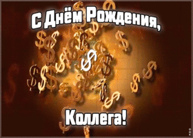 Картинка гиф картинка с днем рождения коллеге женщине