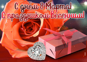 Picture гиф-открытка с днем 8 марта! с праздником весны