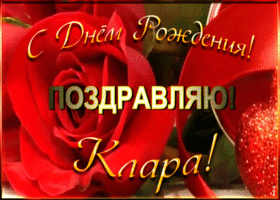 Picture именная открытка с днем рождения кларе