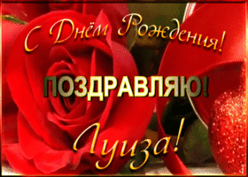 Picture именная открытка с днем рождения луизе