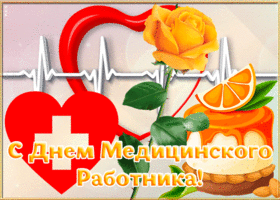 Открытка картинка с днем медицинского работника
