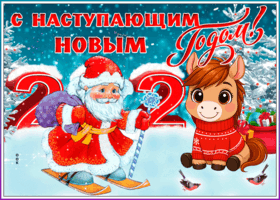Открытка картинка с наступающим новым годом с дедом морозом