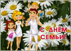 Postcard классная открытка международный день семьи