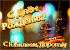 Открытка красивая открытка с юбилеем парню