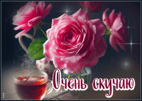 Picture красивая открытка, скучаю с теплом в сердце