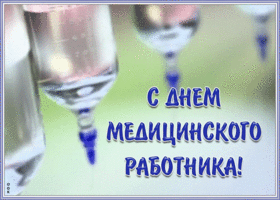 Картинка креативная картинка день медика