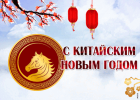 Картинка милая открытка китайский новый год