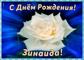 Picture необычная открытка с днем рождения зинаида