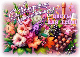 Postcard нежная открытка, для любителей цветов