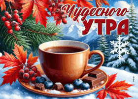 Postcard нежная открытка, доброе утро!