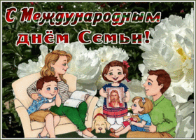 Picture новая открытка международный день семьи