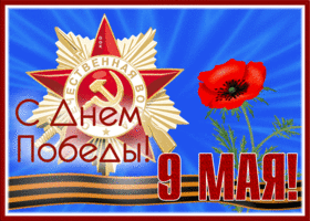 Picture оригинальная картинка день победы