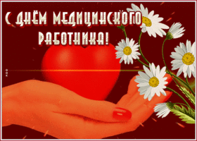 Открытка оригинальная открытка с днём медика