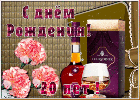 Открытка оригинальная открытка с юбилеем 20 лет