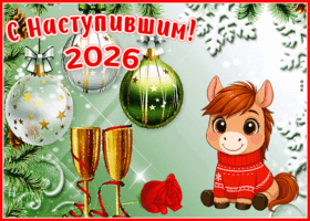 Картинка особенная открытка с наступившим и тигром
