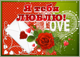 Открытка открытка дарю сердечко