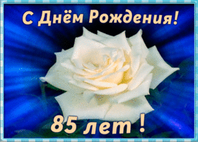 Открытка открытка с 85-летием