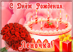 Picture открытка с днем рождения для елены