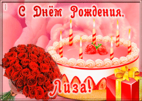 Picture открытка с днем рождения для елизаветы
