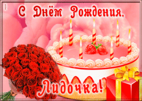 Picture открытка с днем рождения для лидии