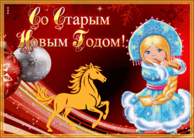 Картинка открытка старый новый год с крысой