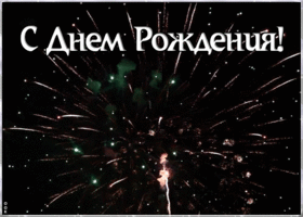 Открытка плейкаст с днём рождения мужчине