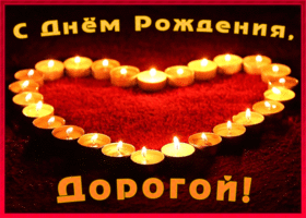 Картинка поздравительная открытка с днем рождения парню