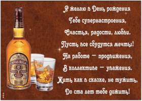 Картинка поздравление мужчине в стихах