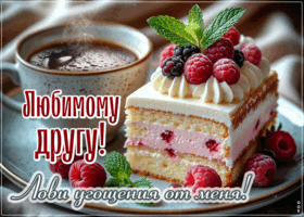 Postcard позитивная открытка, другу с хорошим настроением
