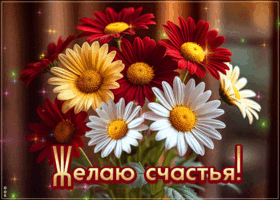 Picture позитивная открытка, с яркими цветочными красками