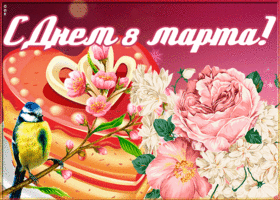 Картинка праздничная картинка 8 марта