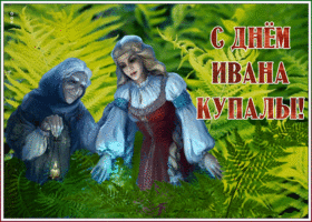Картинка праздничная открытка иван купала