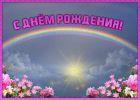 Картинка праздничная открытка с днем рождения подруге