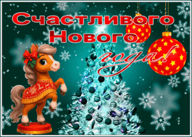 Postcard прекрасная гиф-открытка счастливого нового года