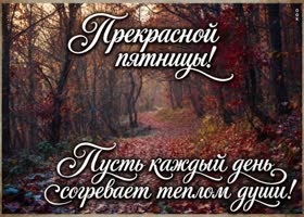 Picture пусть эта пятница пройдёт спокойно и принесёт хорошие мысли