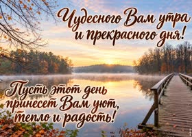 Picture пусть это утро начнётся спокойно, а день подарит хорошие новост