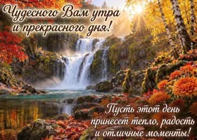 Postcard пусть это утро подарит лёгкость, хорошее настроение