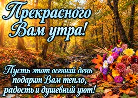 Postcard пусть твое  утро начнётся с добрых мыслей