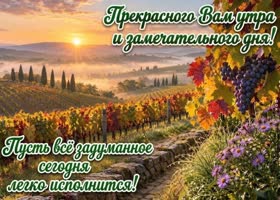 Picture пусть утро начнётся с лёгкости