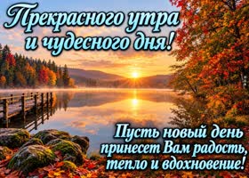 Postcard пусть утро начнётся с хорошего настроения, а день подарит приятные новости