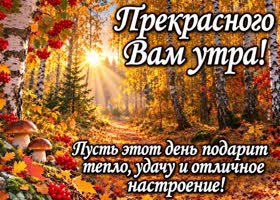 Picture пусть утро начнётся с хорошего настроения, а день подарит удачу