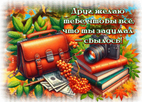 Postcard радостная открытка, другу с хорошим настроением