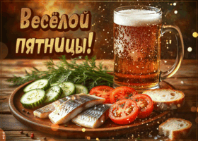 Picture радостная открытка, пятница и лёгкое осеннее настроение