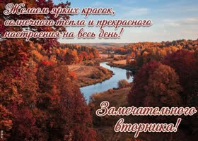 Picture с вами этот вторник становится ярче!