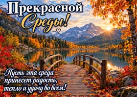 Picture с вами любой день становится красивее!