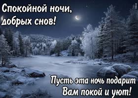 Picture спокойного сна до самого утра.