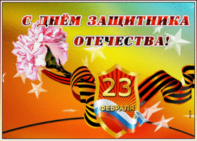 Картинка супер открытка день защитника отечества