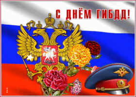 Открытка сверкающая открытка день гибдд