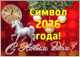 Картинка сверкающая открытка с новым годом